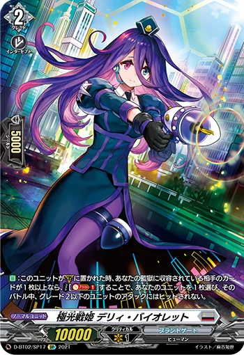 Aurora Battle Princess, Derii Violet