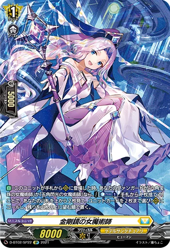 Diaglass Sorceress