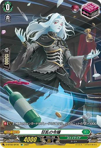 Frenzied Heiress