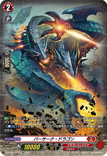 Berserk Dragon