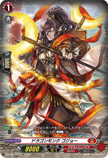 Dragon Monk, Gojo