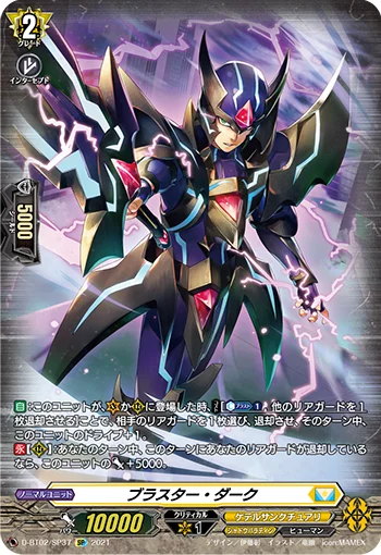 Blaster Dark