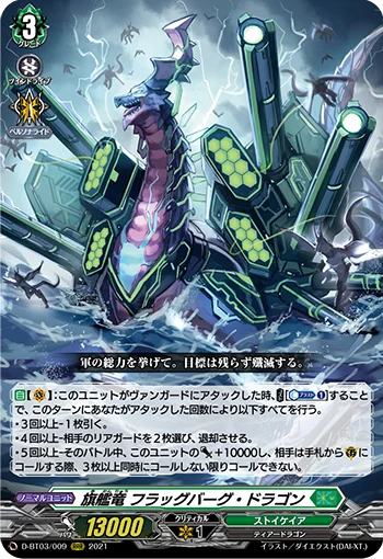 Flagship Dragon, Flagburg Dragon