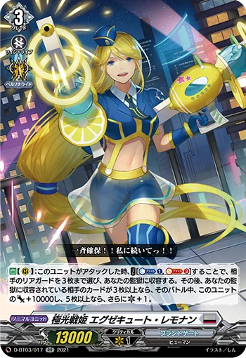 Aurora Battle Princess, Execute Lemonun