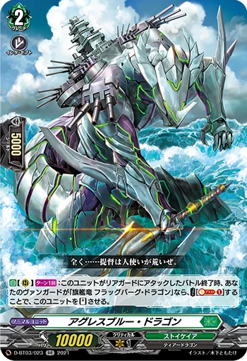 Aggress Blue Dragon