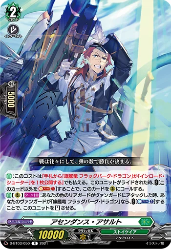 Ascendance Assault