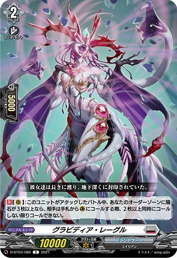 Gravidia Laigle