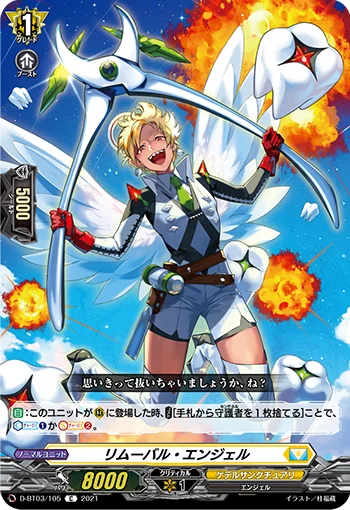 Removal Angel