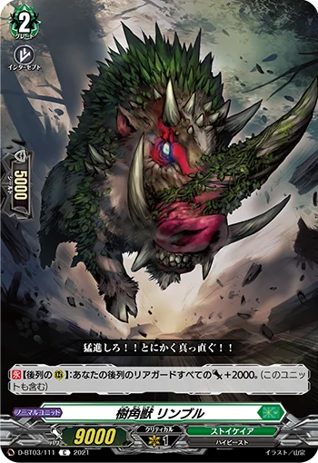 Sylvan Horned Beast, Linbur