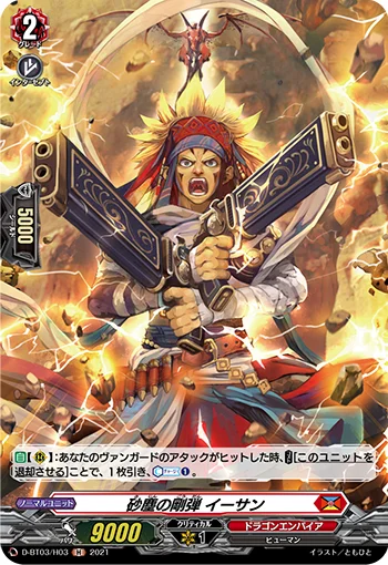 Steel Bullet of Dust Storm, Ethan