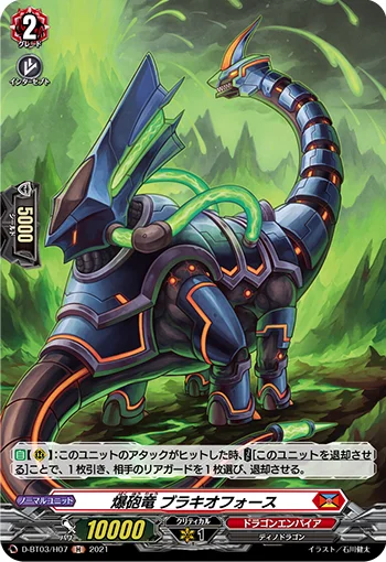 Blast Artillery Dragon, Brachioforce