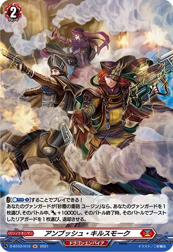 Ambush Killsmoke