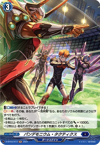 Pandemonium Tactics