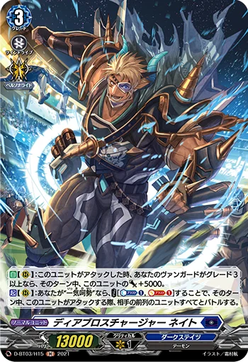 Diabolos Charger, Nate