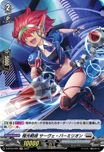 Aurora Battle Princess, Survey Vermillion