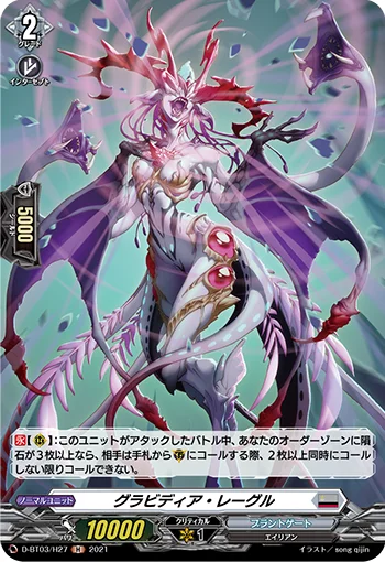 Gravidia Laigle