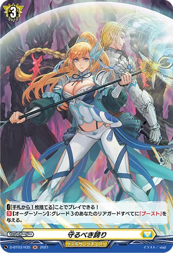 Pride to Protect