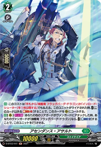 Ascendance Assault