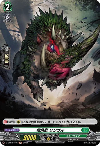 Sylvan Horned Beast, Linbur