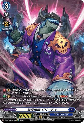 Avaricious Demonic Dragon, Greedon