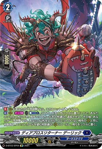 Diabolos Returner, Deryck
