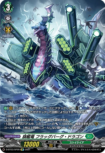 Flagship Dragon, Flagburg Dragon