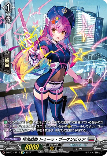 Aurora Battle Princess, Tra Bouquenvillea