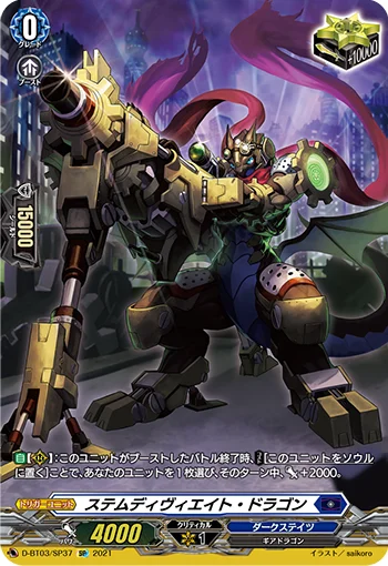 Stem Deviate Dragon
