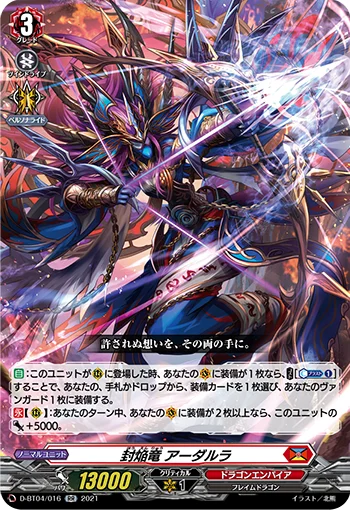Sealed Blaze Dragon, Adarla