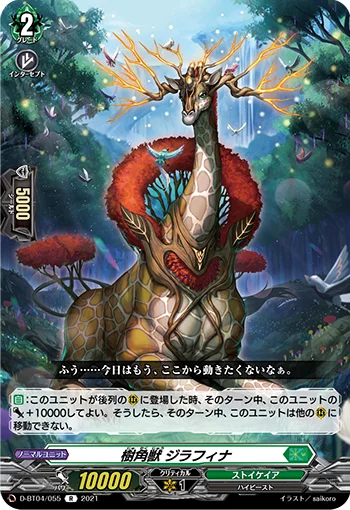 Sylvan Horned Beast, Girafina
