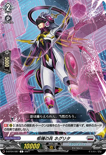 Cardinal Noid, Negrita