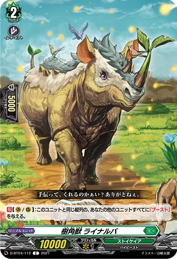 Sylvan Horned Beast, Rhinalber