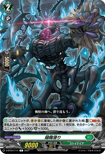 Dark Deceptive Diving
