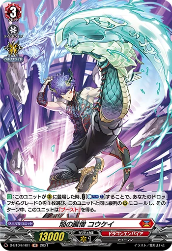 Blaze Kick Monk, Koukei
