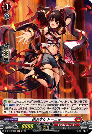 Blaze Maiden, Tonya