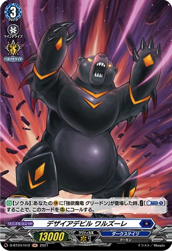 Desire Devil, Walzuure