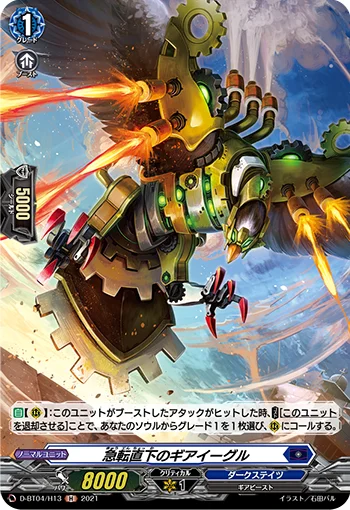 Gear Eagle of Sudden Banks