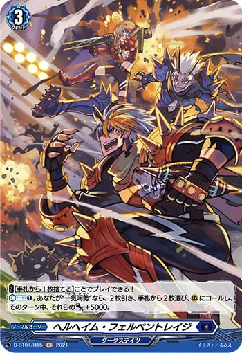 Helheim Fervent Rage
