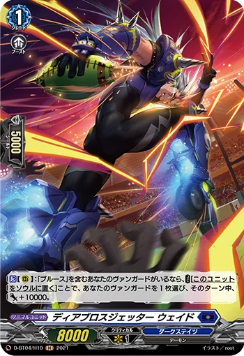 Diabolos Jetter, Wade