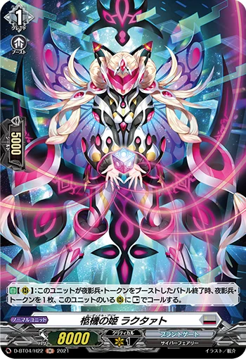 Cardinal Prima, Ractart
