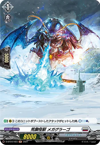 Rough Trample Monster, Megagrago