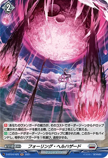 Falling Hellhazard