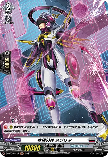 Cardinal Noid, Negrita