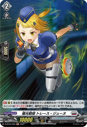 Aurora Battle Princess, Trace Jeune