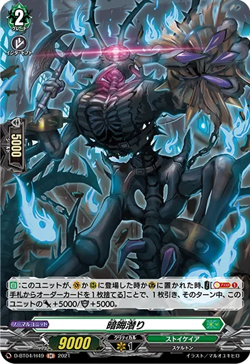 Dark Deceptive Diving