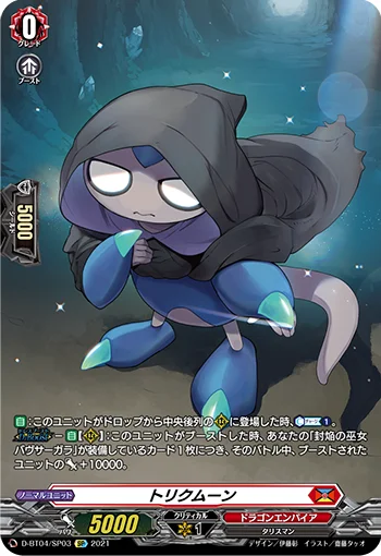 Trickmoon