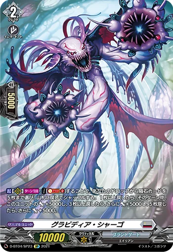 Gravidia Shergo