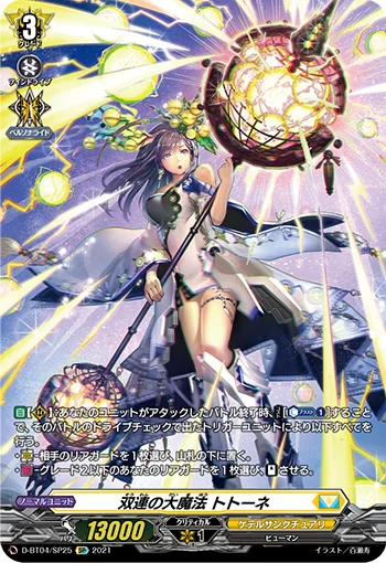 Twinned Great Magic, Totohne