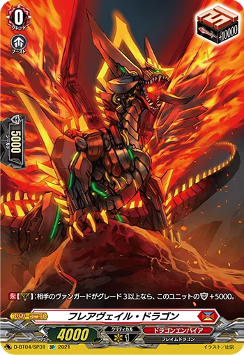 Flare Veil Dragon