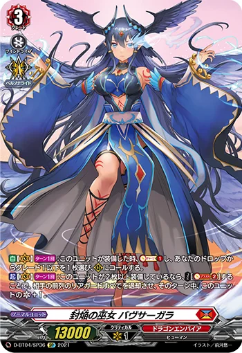 Sealed Blaze Maiden, Bavsargra